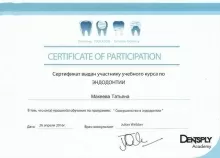 Макеева Татьяна Андреевна