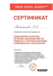 Самойлова Екатерина Евгеньевна