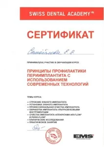 Самойлова Екатерина Евгеньевна