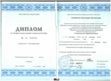 Самойлова Екатерина Евгеньевна