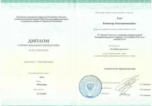 Агин Владимир Константинович