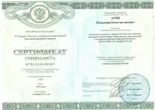 Агин Владимир Константинович