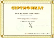 Кизим Алексей Николаевич