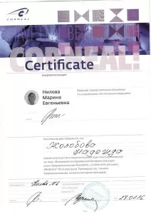 Жолобова Надежда Витальевна