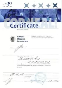 Жолобова Надежда Витальевна