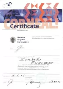 Жолобова Надежда Витальевна