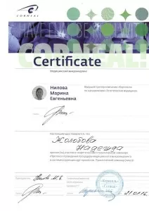 Жолобова Надежда Витальевна