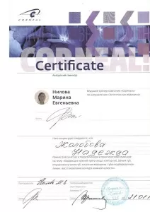 Жолобова Надежда Витальевна