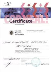 Жолобова Надежда Витальевна