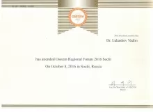 Лукашов Вадим Анатольевич