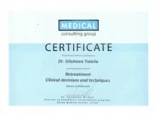 Исламова Тамила Эгедуллаховна