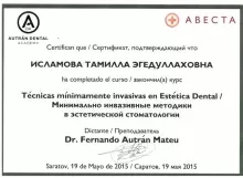 Исламова Тамила Эгедуллаховна