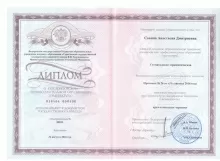 Беженар Анастасия Дмитриевна