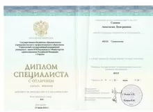 Беженар Анастасия Дмитриевна