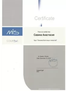 Беженар Анастасия Дмитриевна