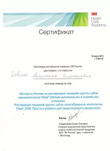 Беженар Анастасия Дмитриевна