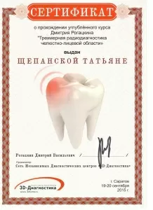 Щепанская Татьяна Юрьевна