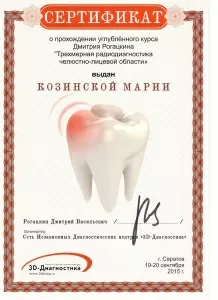 Козинская Мария Александровна