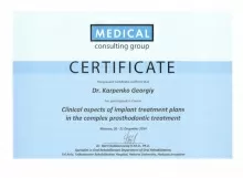 Карпенко Георгий Вадимович