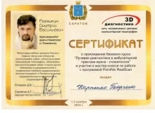 Карпенко Георгий Вадимович