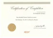 Карпенко Георгий Вадимович