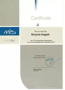 Батусов Никита Андреевич