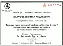 Батусов Никита Андреевич