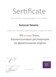 Батусов Никита Андреевич