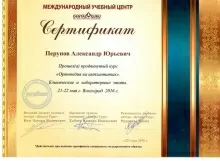 Перунов Александр Юрьевич