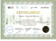 Перунов Александр Юрьевич