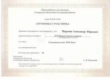 Перунов Александр Юрьевич