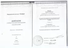 Шендра Сергей Олегович