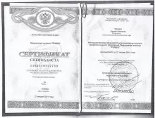 Шендра Сергей Олегович