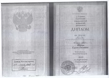 Шендра Сергей Олегович