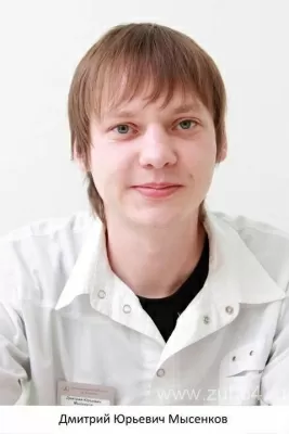 Мысенков Дмитрий Юрьевич