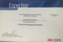 Екамасова Анна Олеговна