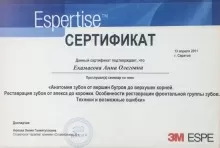 Екамасова Анна Олеговна