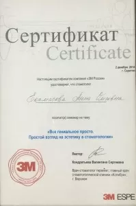 Екамасова Анна Олеговна