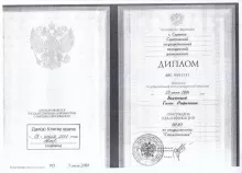 Бахтеева Галия Рифатовна