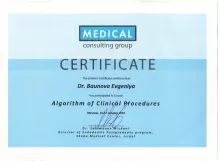 Баюнова Евгения Федоровна