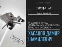 Титаренко Елена Сергеевна