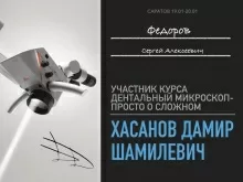 Федоров Сергей Алексеевич