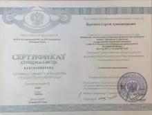 Кречетов Сергей Александрович