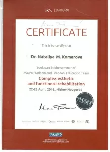 Комарова Наталья Михайловна