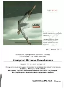 Комарова Наталья Михайловна