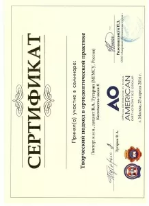 Комарова Наталья Михайловна