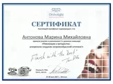 Антонова Марина Михайловна