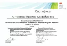 Антонова Марина Михайловна