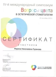 Точилина Марина Николаевна