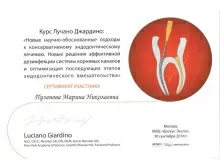 Точилина Марина Николаевна